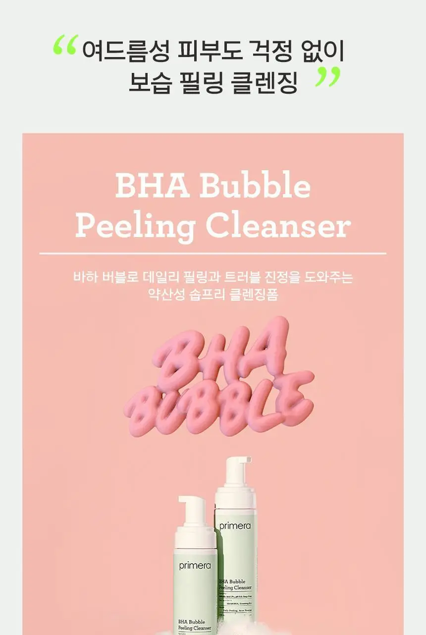 [트러블케어] 프리메라 바하 버블 필링 클렌저 200ml 상세페이지 1